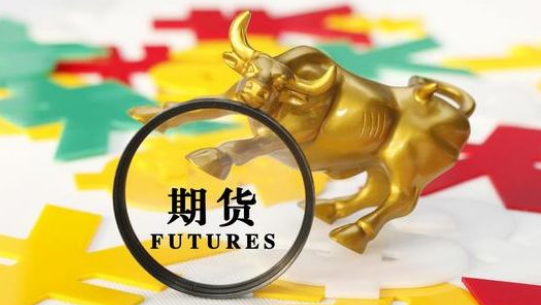 期貨交易怎么做？期貨平倉有哪些好