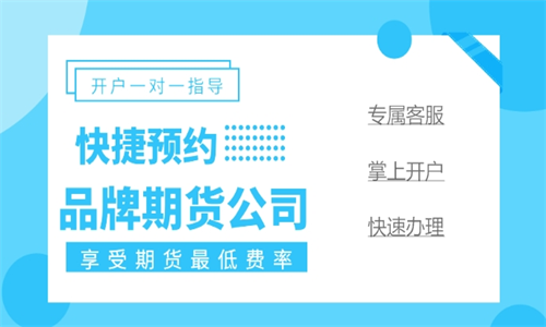 滬錫期貨合約做哪個(gè)？滬錫期貨開(kāi)戶