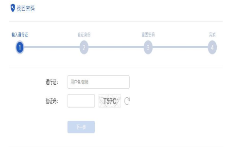 期貨的交易密碼、資金密碼忘記了怎