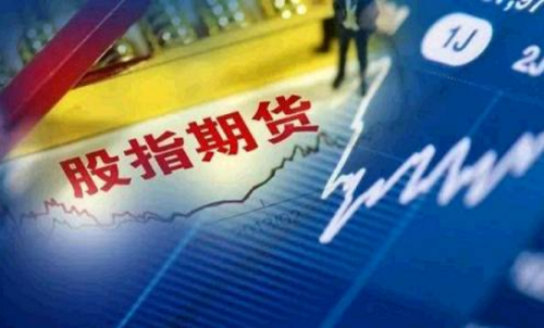 期貨選擇什么樣的投資？股指期貨可