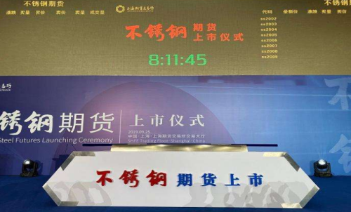 投資不銹鋼期貨好嗎？現(xiàn)在不銹鋼主