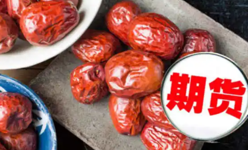 2022紅棗期貨保證金是多少？期貨成本